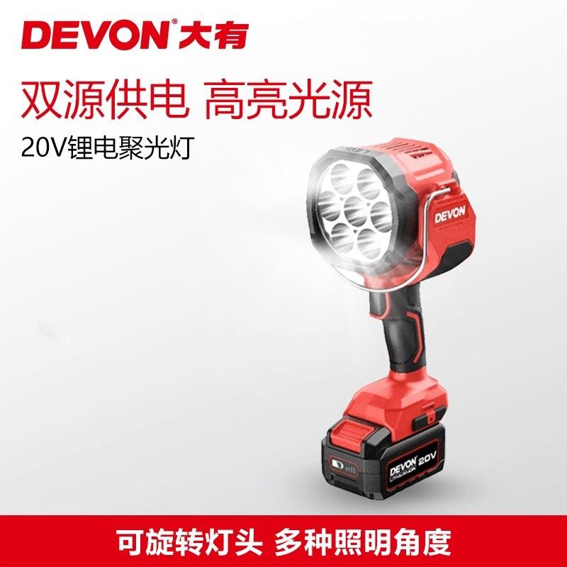 LED锂电聚光灯20V照明射灯露营手提强光灯户外活动广场舞5535