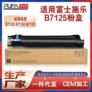 适用006R01818施乐B7125粉盒B7130墨粉VersaLink B7135复印机墨盒