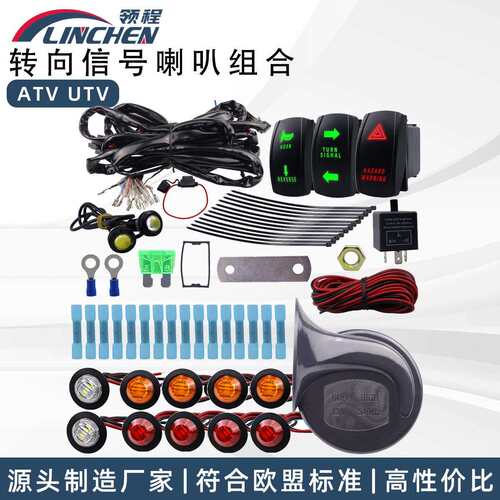 ATV UTV 转向信号喇叭套件摇杆开关喇叭反向灯闪光继电器60B510HZ