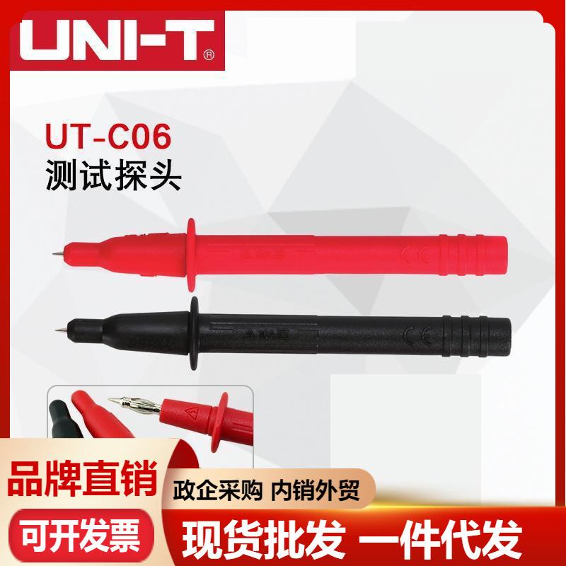 优利德 UTC06 探头 带笔尖护套 直形探针 灯笼头