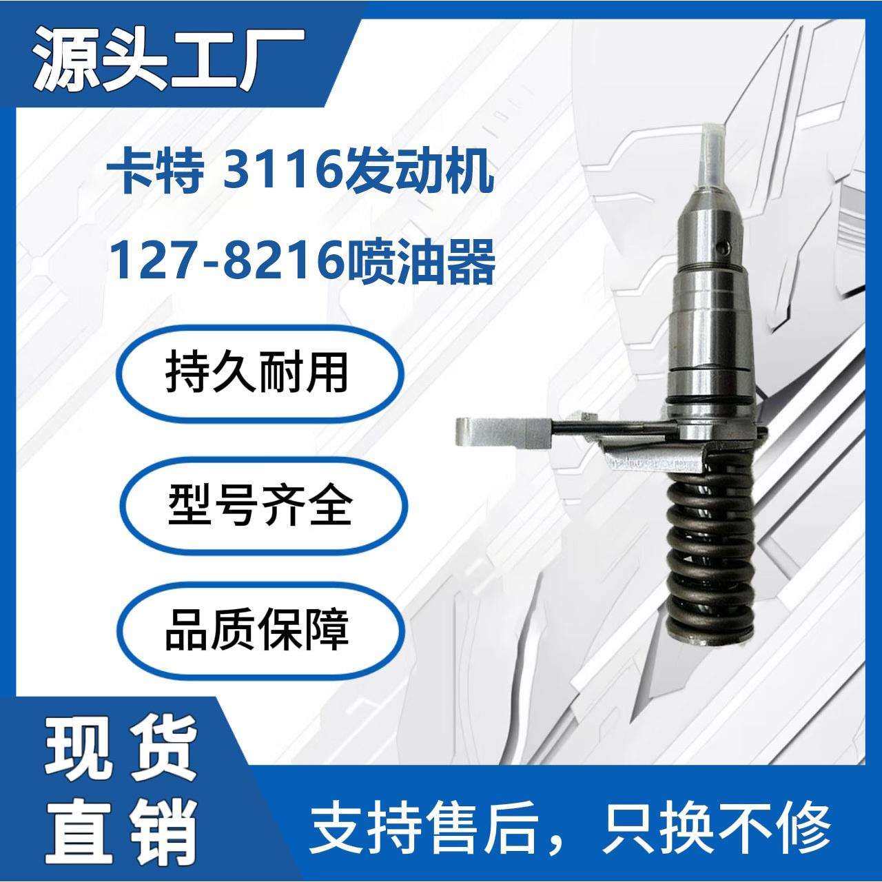 E320系列3116发动机127-8216喷油器0R8682 挖掘机工程机械 喷油器,鲜花速递/花卉仿真/绿植园艺,割草机/草坪机,淘宝优惠券,粉丝福利购,淘宝优惠卷