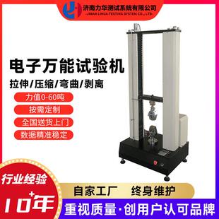 力华 2000N铁丝拉断力试验机 石笼网 宾格网 拉力测试机