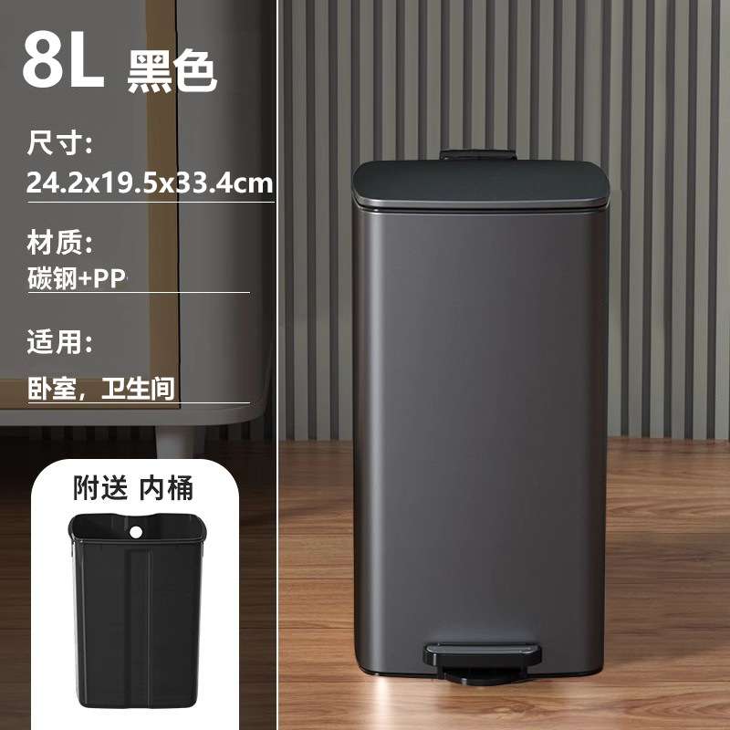 轻奢脚踏方形薄盖垃圾桶带盖厨房客厅卧室卫生间纸篓静音缓降8L