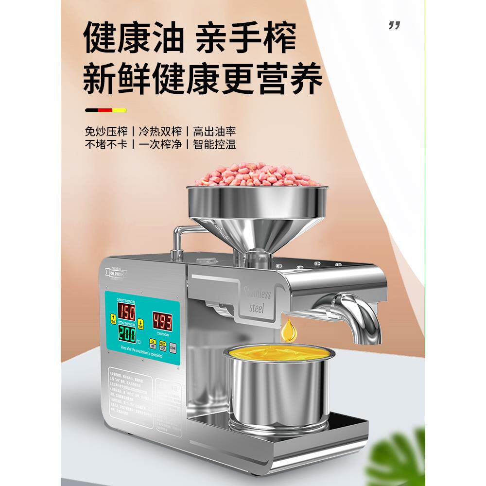 榨油机家用小型全自动多功能商用油渣花生新型炸油机器智能压油机