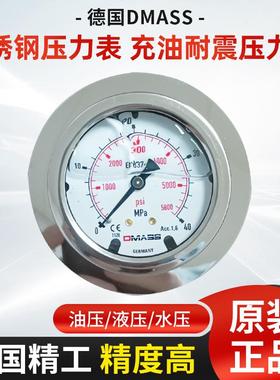 德国DMASS压力表40mpaMBB06U-400-1-Z德玛仕YN60EN837-1高压