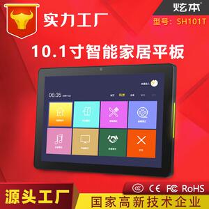 10寸10.1寸中控屏POE供电 彩灯86盒 可触摸3566CPU智能家居中控机