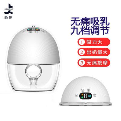 跨境穿戴式吸奶器电动全自动免手扶吸乳器breast pump集乳集奶器