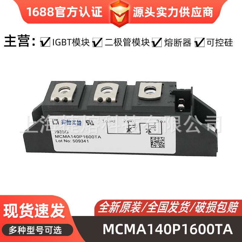 MCMA140P1600TA 大功率可控硅 晶闸管 电子元器件 库存充足