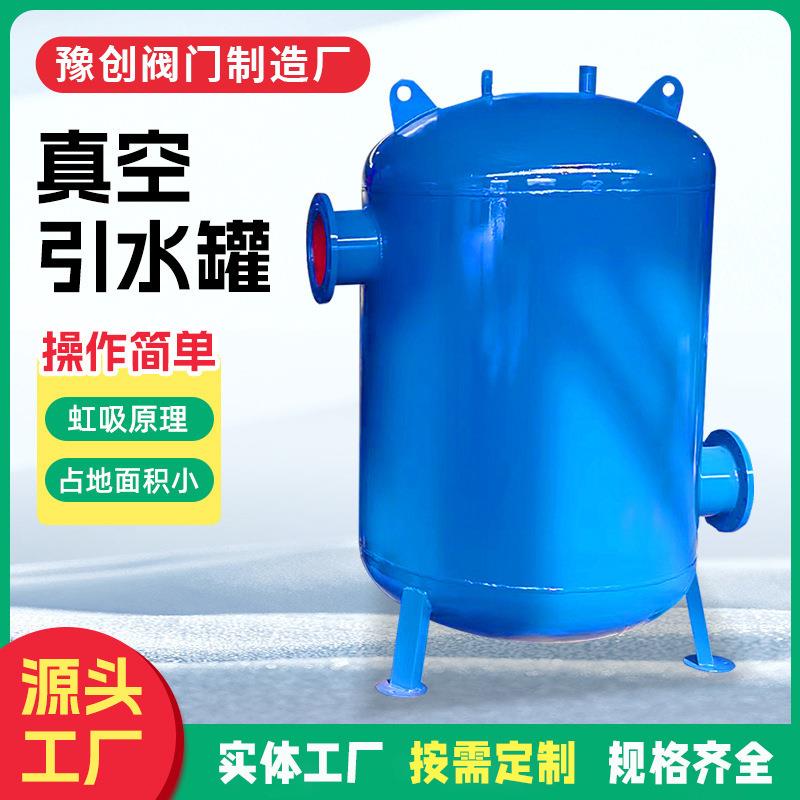 无塔供水泵前引水装置水泵虹吸罐不锈钢定压膨胀罐真空引水罐厂家
