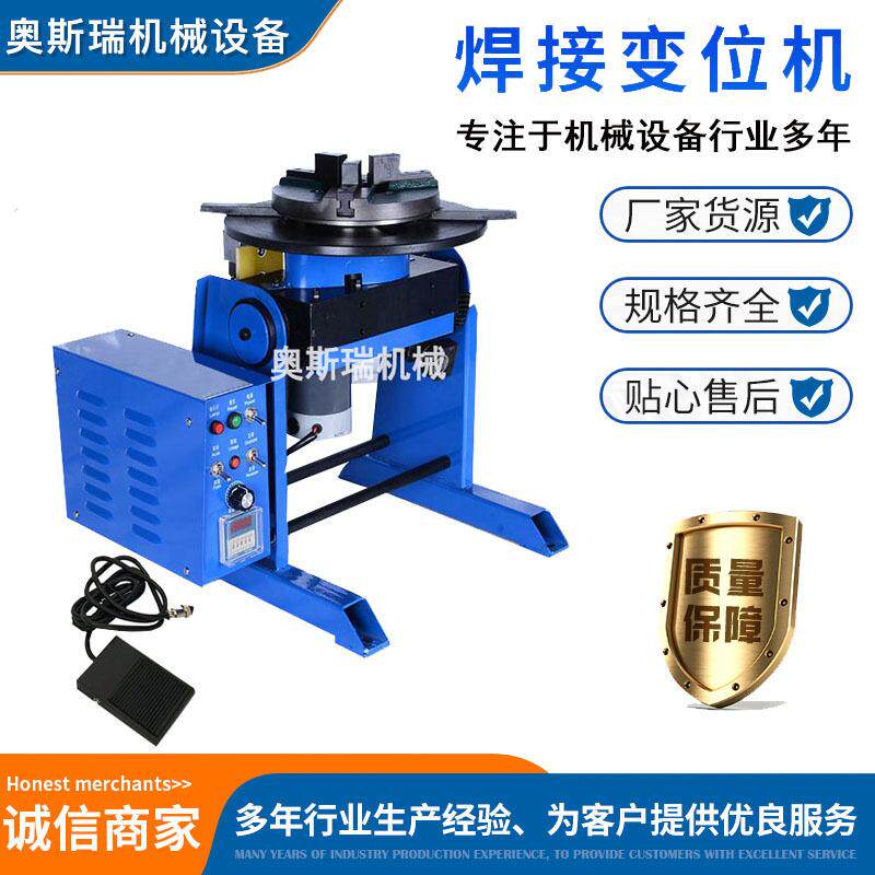厂家现货焊接变位机旋转盘30公斤自动氩弧焊转台碳刷倾斜变位器