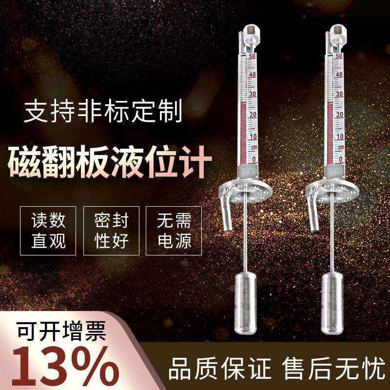 UHZ磁性翻板浮子液位计水位计 顶装PP防腐带报警开关 水箱油位计