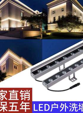 led洗墙灯户外防水七彩24v线型灯射灯别墅外墙线条灯DMX512