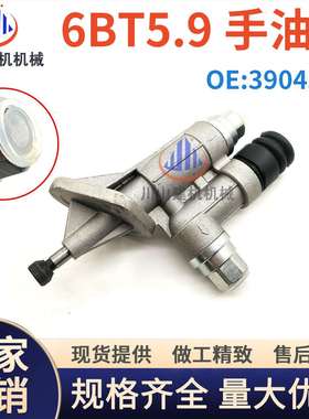 康明斯4BT3.96 6BT5.9输油泵手油泵4937405 1106N-010 3904374