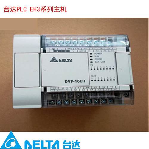 台达原装PLC标准型主机DVP-EH3系列DVP32EH00MT