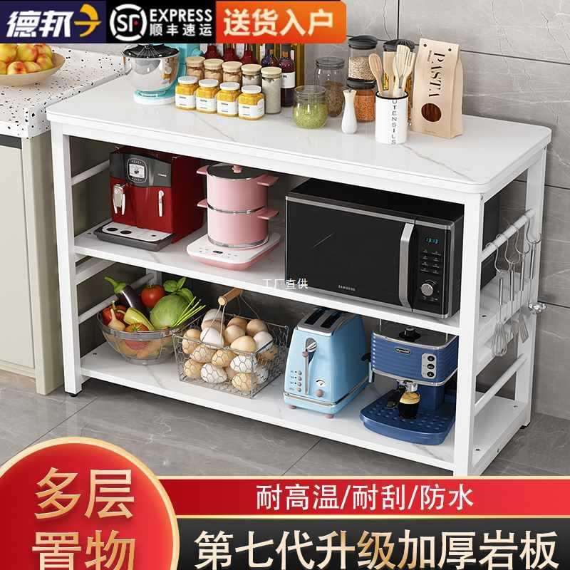 厨房岩板桌切菜桌导台桌置物架多功能长桌简易储物架家用微波炉架