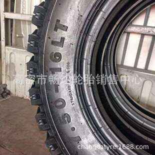 7.50-16 山地越野轮胎 拖拉机轮胎 路远通