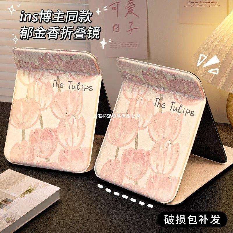 郁金香折叠镜子宿舍用办公室化妆镜随身便携梳妆镜台式桌面镜子