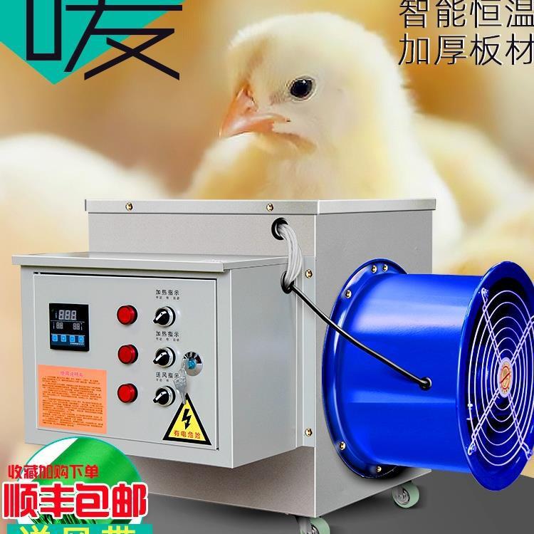 设备大功率取暖器养殖场电暖风机热风炉育雏烘干工业取暖大面积