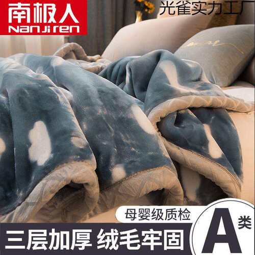 冬天拉舍尔被子冬被新款冬季加厚保暖棉被芯宿舍单人春秋被褥