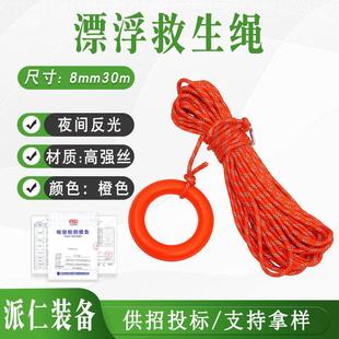 水上漂浮救生绳夜间反光绳抛绳子救生圈安全绳浮索浮绳