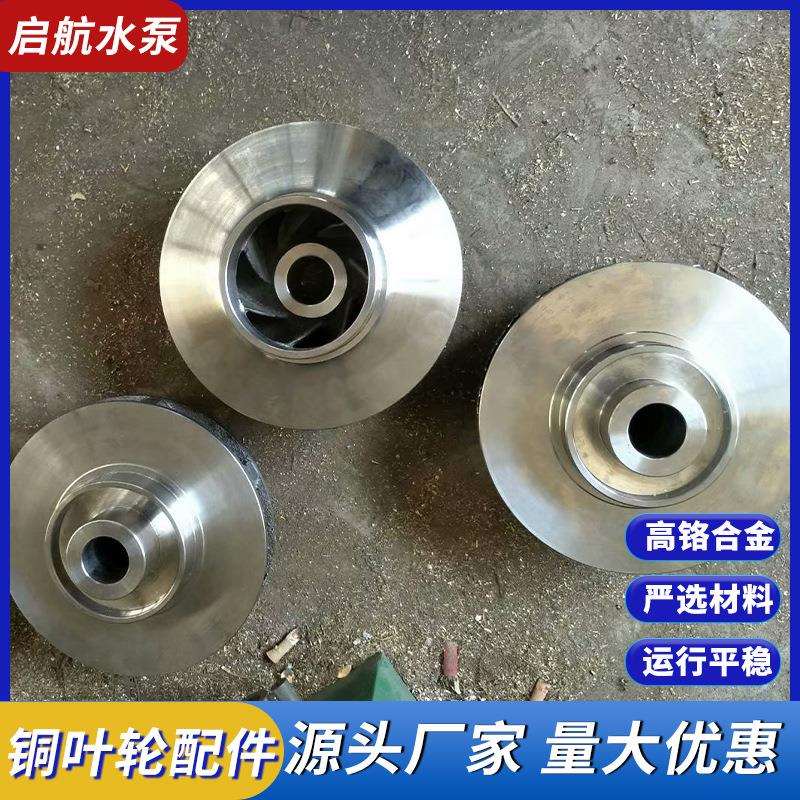 水泵铜配件制作 直齿日井水泵铜叶轮 清水泵水泵铜叶轮马达铜套