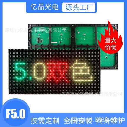 户外F5表贴单元板P7.62模组8扫单双色高亮滚动走字防水led显示屏