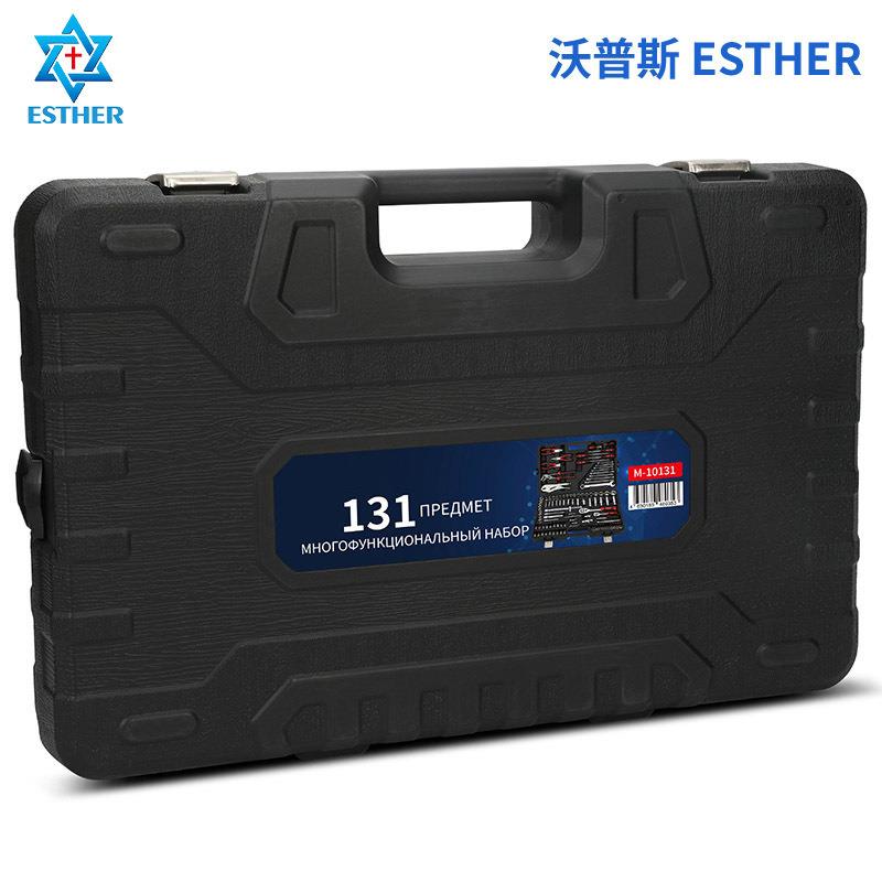 跨境131件综合工具套装 通用套筒板手组合工具大中小飞棘轮扳手
