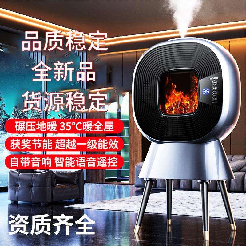 语音遥控取暖器石墨烯暖风机室内加热器电暖气家用卧室烤火炉