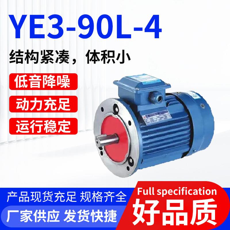 YE3-90L-4粉尘隔爆型异步电动机纯铜线圈防爆马达电机动力充足