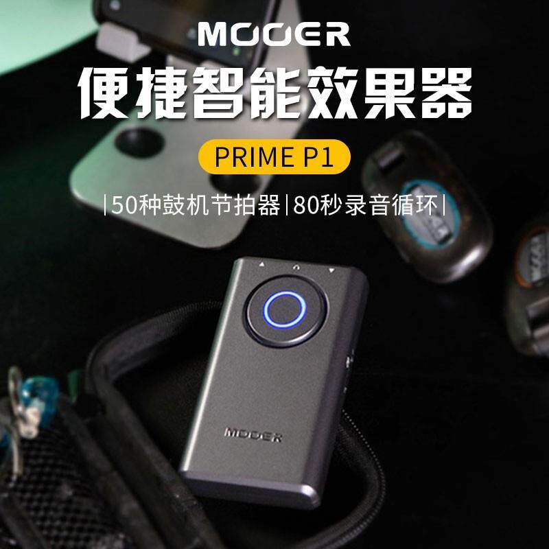 便携式电吉他P1otg模拟效果PRIMEIR魔吉他MOOER效果器效果器综合