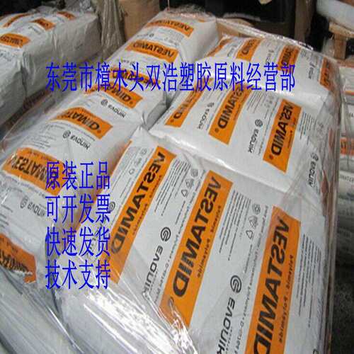 挤出管材料 PA612 EX9350 BK E70293 赢创德固赛