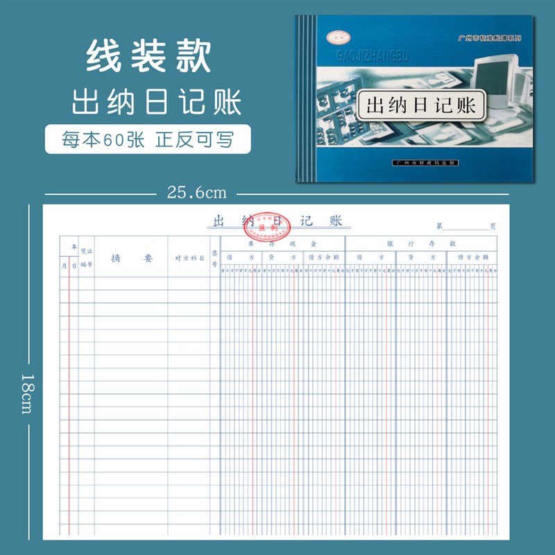 会计账本明细账现金日记账本出入库记录本记账本收支明细库存记账