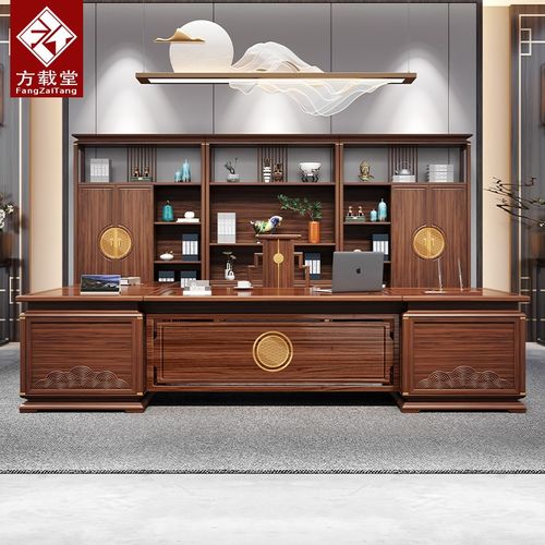 新中式实木老板桌轻奢办公室总裁办公F桌椅组合乌金木董事长大班