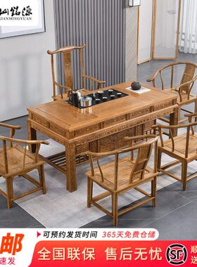办公室新中式茶桌椅组合木喝茶禅意鸡翅红木家具功夫茶几茶台实木