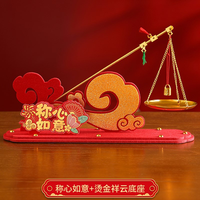 称心如意摆件乔迁之喜装饰品v家居客厅玄关高级感新居入宅礼物全