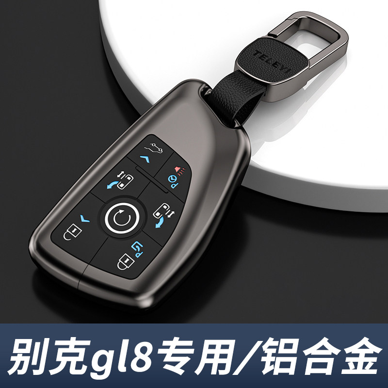 2024款别克gl8插混钥r匙套陆尊phev新能源商务车汽车用品扣男24壳