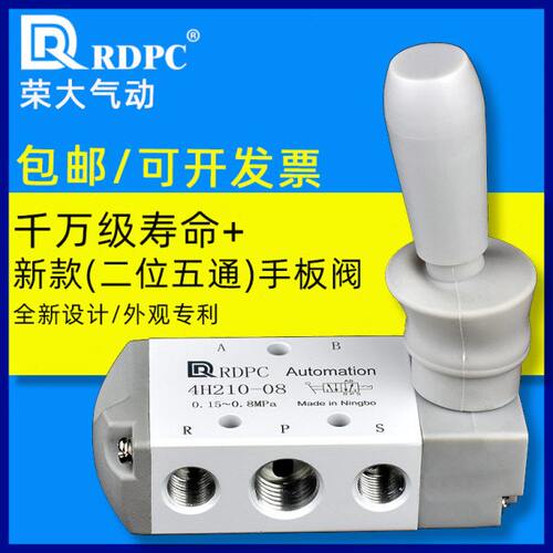 控制手8-气缸五通RD手动控制二阀PC100H4大310-4210位H扳荣原装