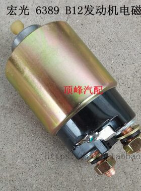 开关适用07开关吸小卡12力电专用64马达五菱荣磁光起动机B发动机