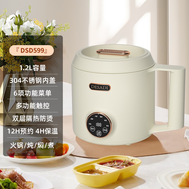 德国Desadi小型电煮锅一体锅多功能宿舍泡N面不沾锅一人食迷你小