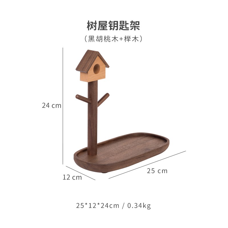 树屋钥匙a架/黑胡桃木收纳 进门玄关桌面实木置物架首饰挂钩