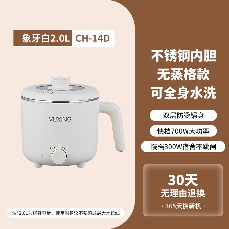 电煮锅多功能蒸煮一体宿舍泡面y学生不粘家用迷你火锅1-2人小电锅