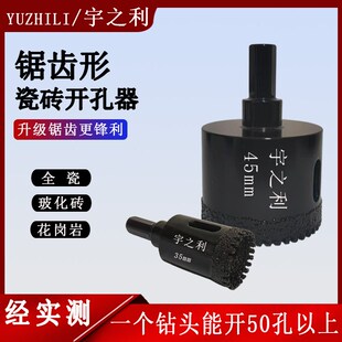 瓷砖全瓷开孔器干钻不加水大理石玻化砖打孔手电钻开V孔器4.5公分