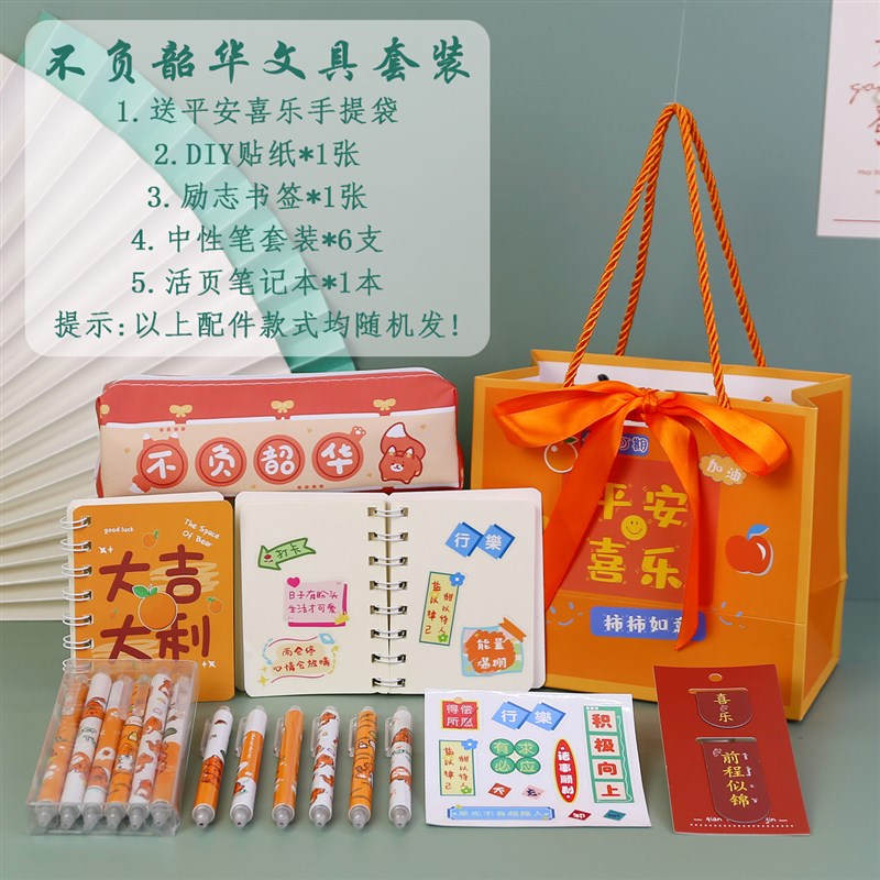 毕业送小学生一二三m年级奖励小礼品实用励志礼物奖品创意文具用