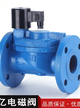 法兰 SF-电磁阀兰电磁阀C供应 Z铸铁DF40电磁阀