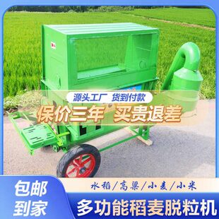 0吸新款田水高粱稻脱粒式小麦收割机型9机青家用风稞打谷机干小型