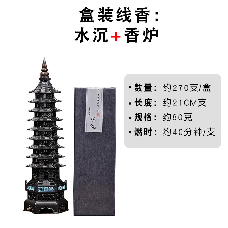 文昌塔香炉卧g香炉线香立式炉檀香香薰仿古九层宝塔玄关摆件熏香