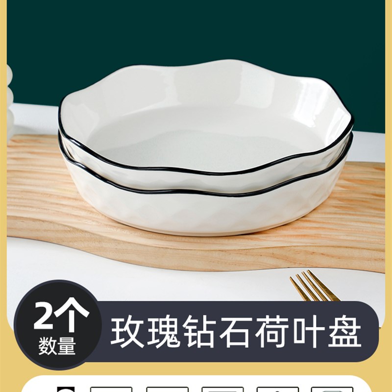 抖音网红4只装8英寸玫瑰钻石荷叶盘家用陶瓷深盘U菜盘饭盘创意盘