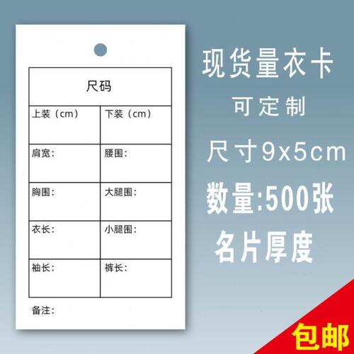 服装批版工艺封样卡样品卡量定做卡流衣卡程卡现货标识卡吊牌