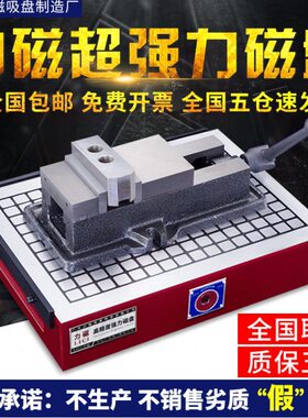 力磁CNC超强力磁盘精雕机铣床数控加工中心电脑锣永磁方格吸盘