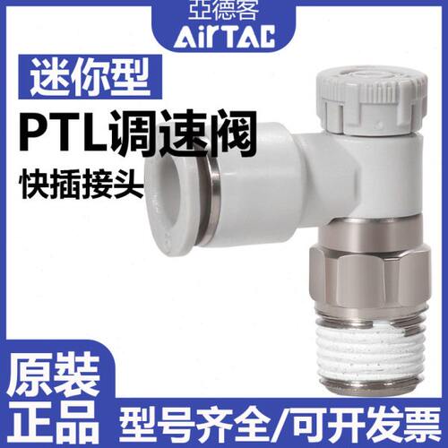 0迷你型接头调速阀M56 1M4 节流阀-微型1A亚德客P锁60推M5TLA4